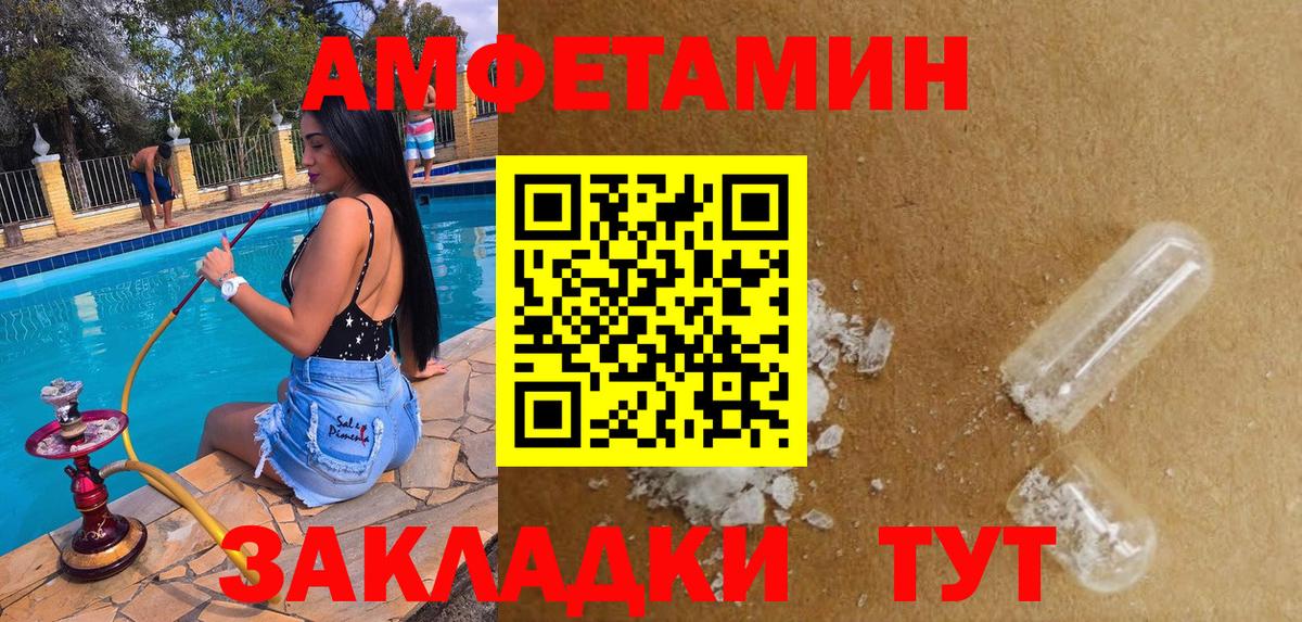 Амфетамин 97%  АМФЕТАМИН  Асбест  Вход с VPN 