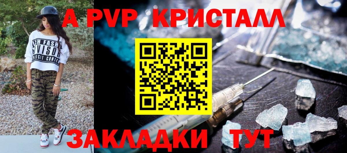 Alpha-PVP VHQ  Вход с VPN  дарнет шоп  APVP кристаллы  Асбест  А ПВП 