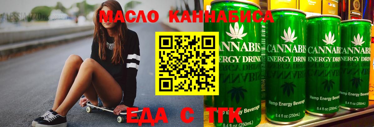 Еда ТГК марихуана Асбест