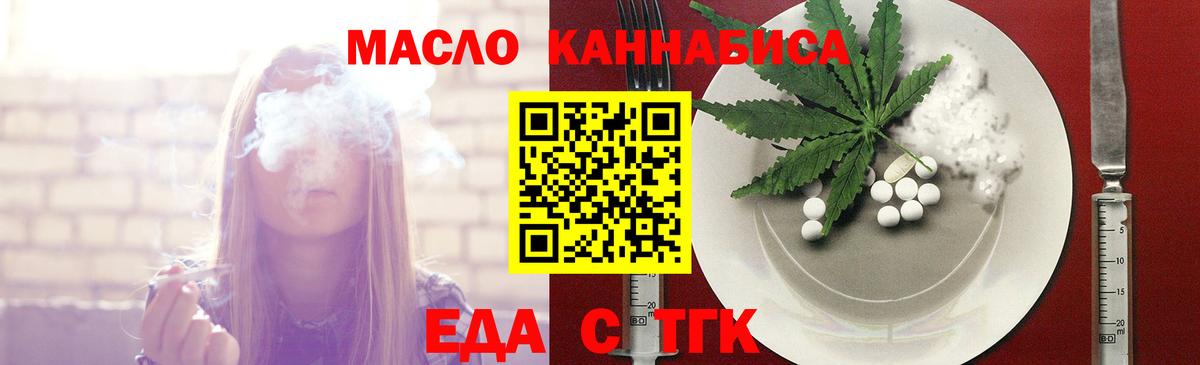 Асбест  Печенье с ТГК конопля  Вход с VPN 