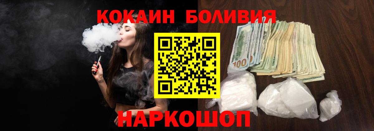 КОКАИН Эквадор Асбест