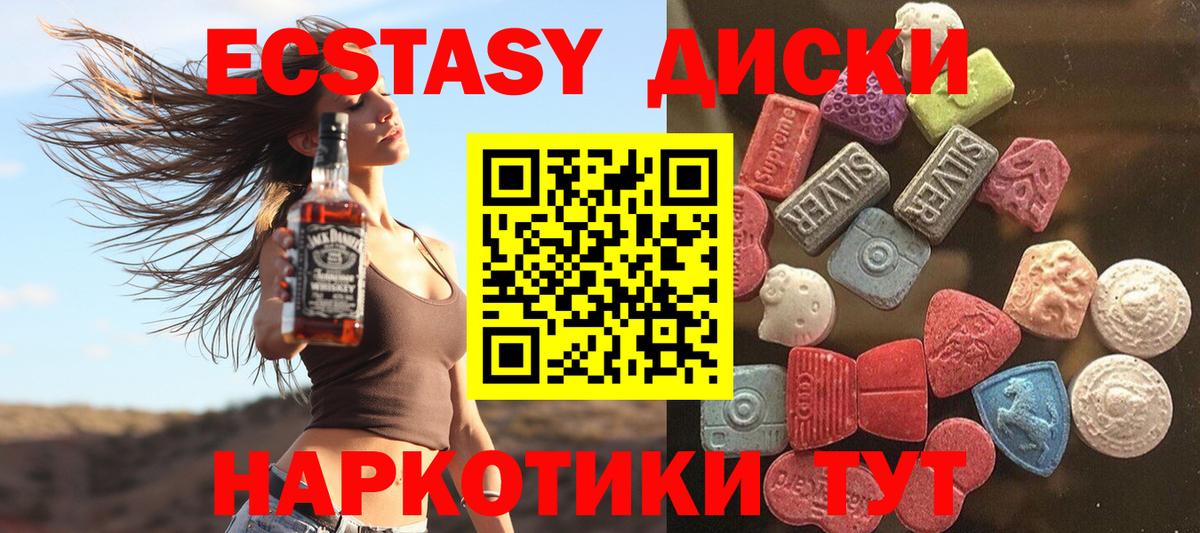 Асбест  ЭКСТАЗИ 280 MDMA  Экстази 280мг  Вход с VPN 
