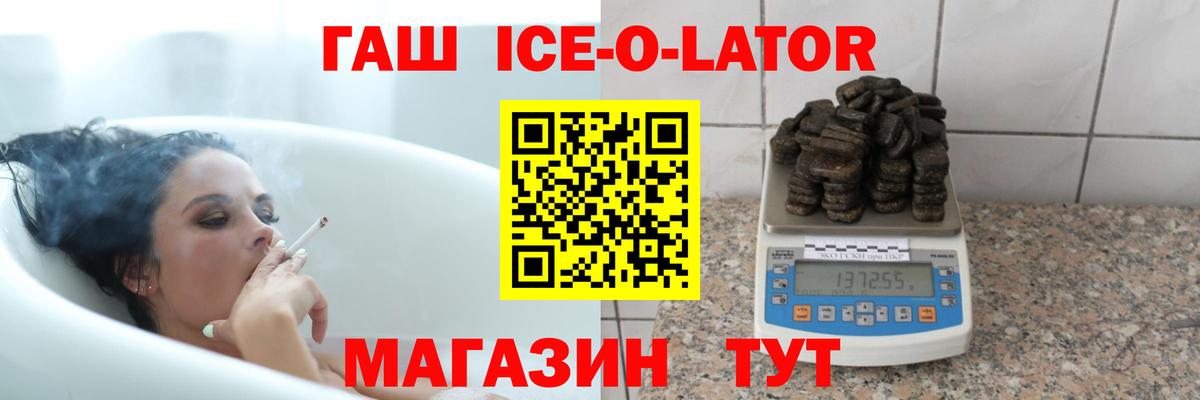 ГАШ Premium  Вход с VPN  Асбест  ГАШ  Гашиш хэш 