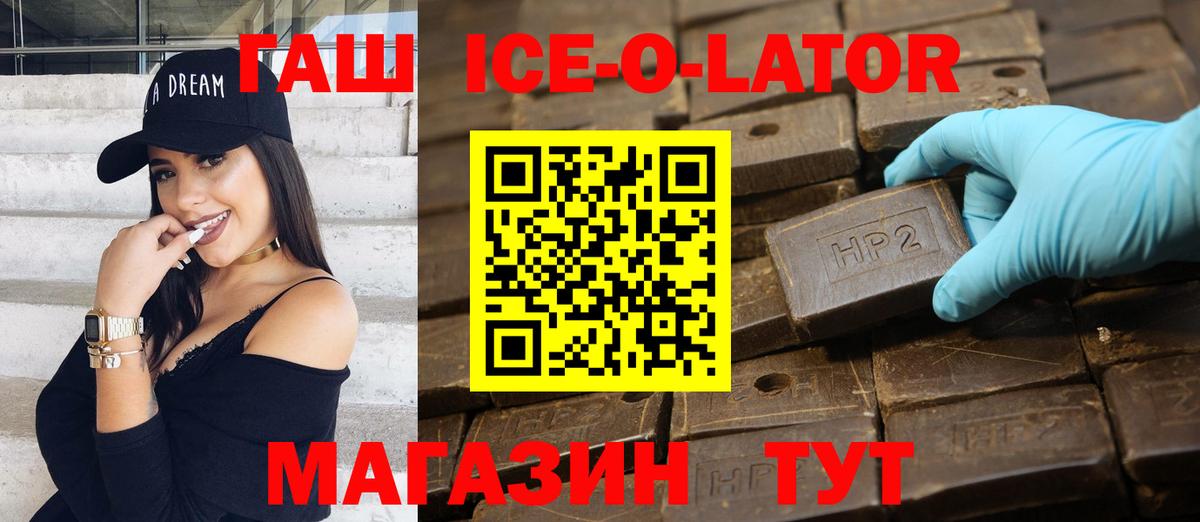 Гашиш Изолятор Асбест