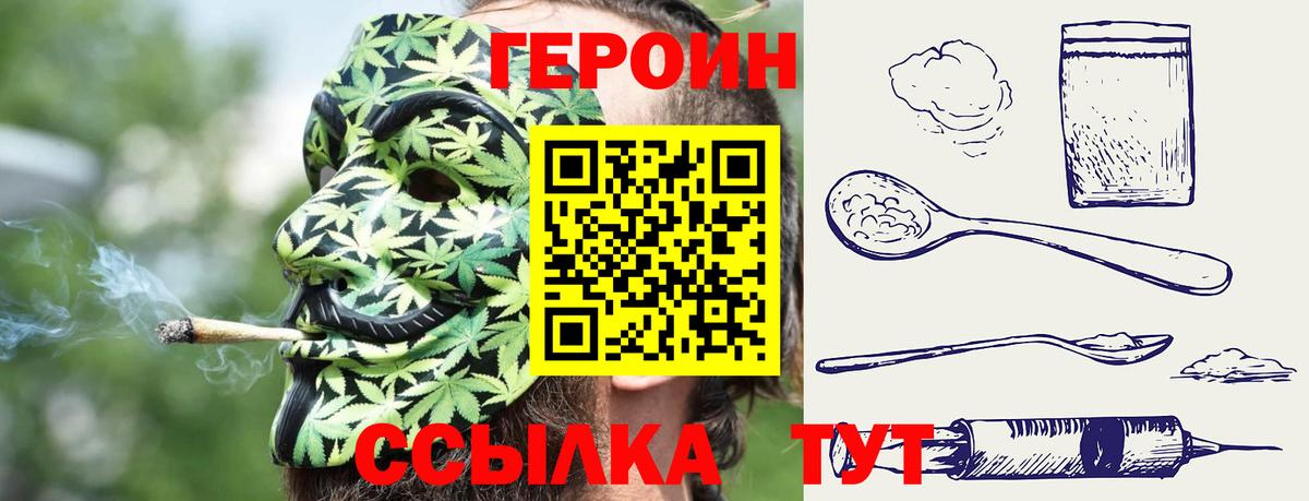 ГЕРОИН афганец  Вход с VPN  ГЕРОИН  Асбест 