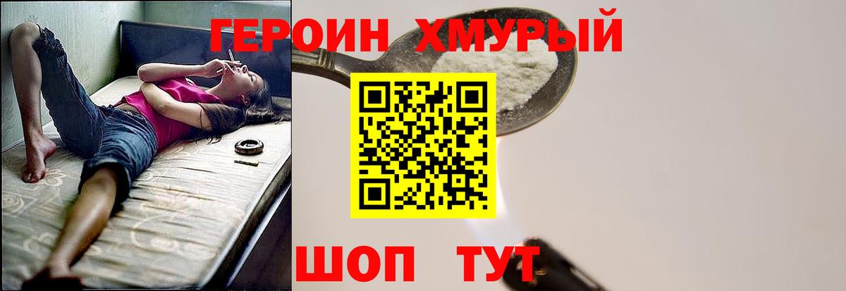 Героин Афган Асбест