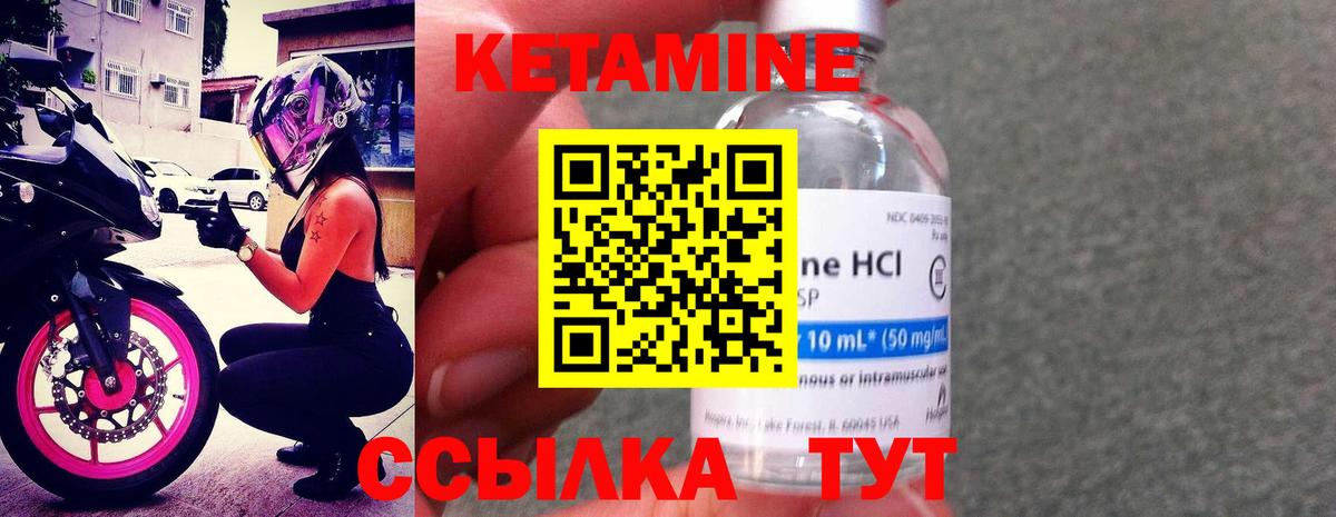 Кетамин VHQ  КЕТАМИН VHQ  Вход с VPN  Асбест 