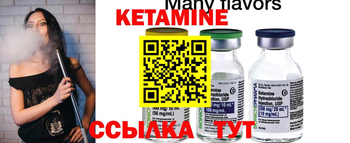 КЕТАМИН VHQ Асбест