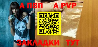 Альфа ПВП Нарткала