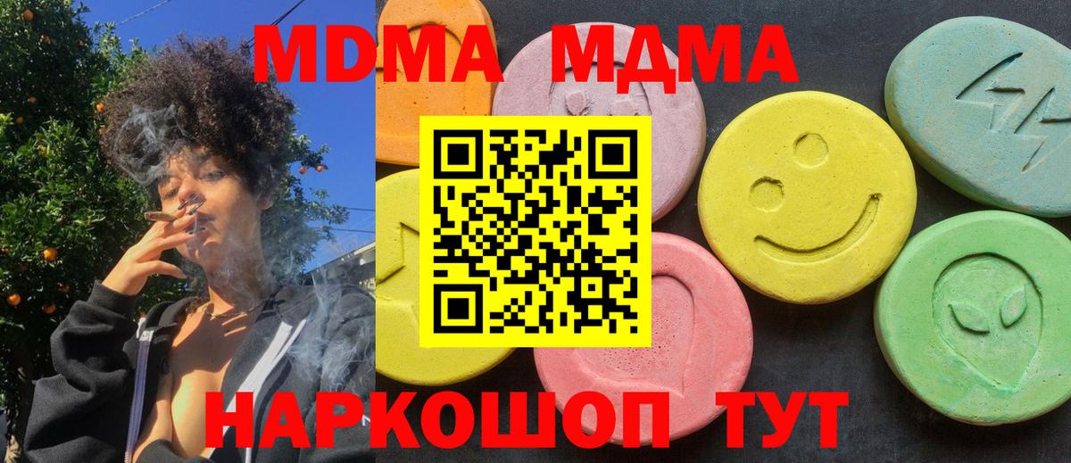 MDMA молли Асбест