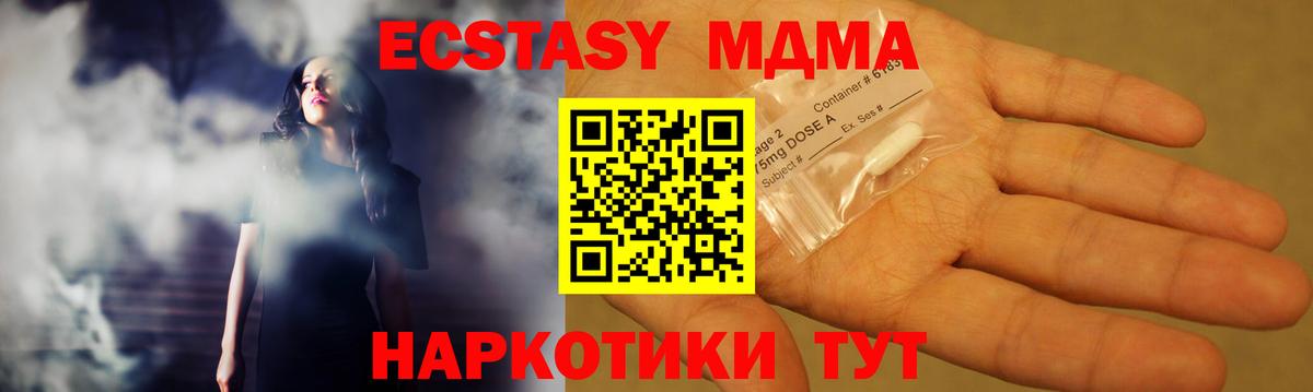 MDMA молли  Вход с VPN  МДМА  МДМА VHQ  Асбест 
