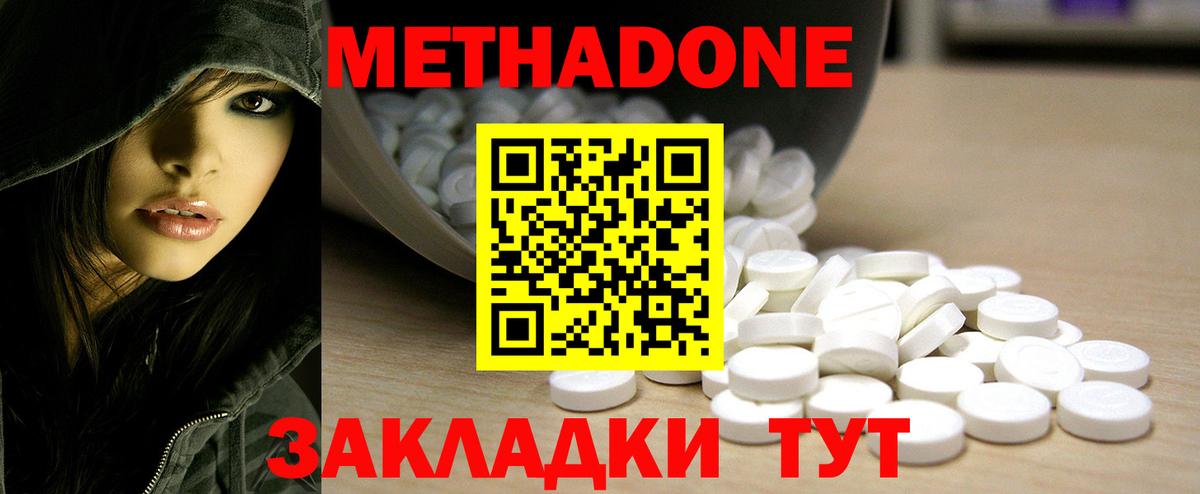 Асбест  МЕТАДОН VHQ  МЕТАДОН кристалл  Вход с VPN 