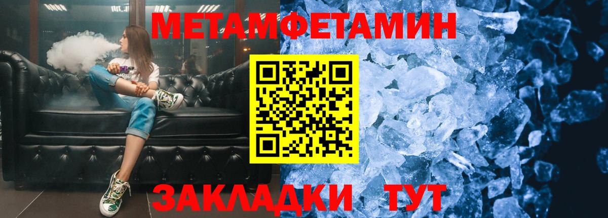 Асбест  Первитин Methamphetamine  Первитин Methamphetamine  Вход с VPN 