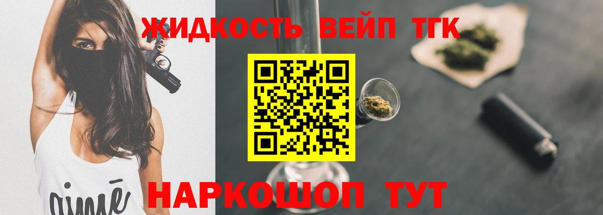 Асбест  ТГК вейп с тгк  Вход с VPN 