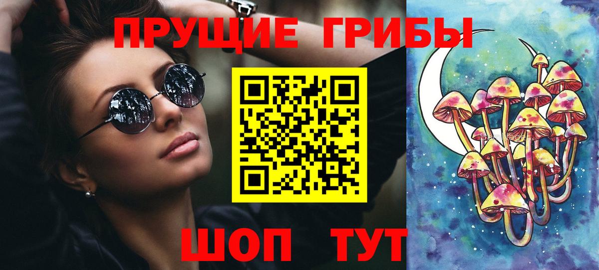 Галлюциногенные грибы прущие грибы Асбест